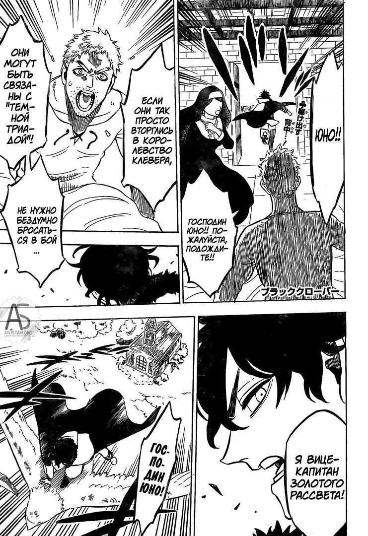 Read Чёрный Клевер Manga Online