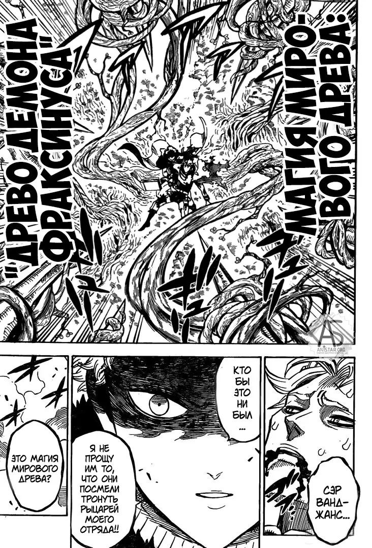 Read Чёрный Клевер Manga Online