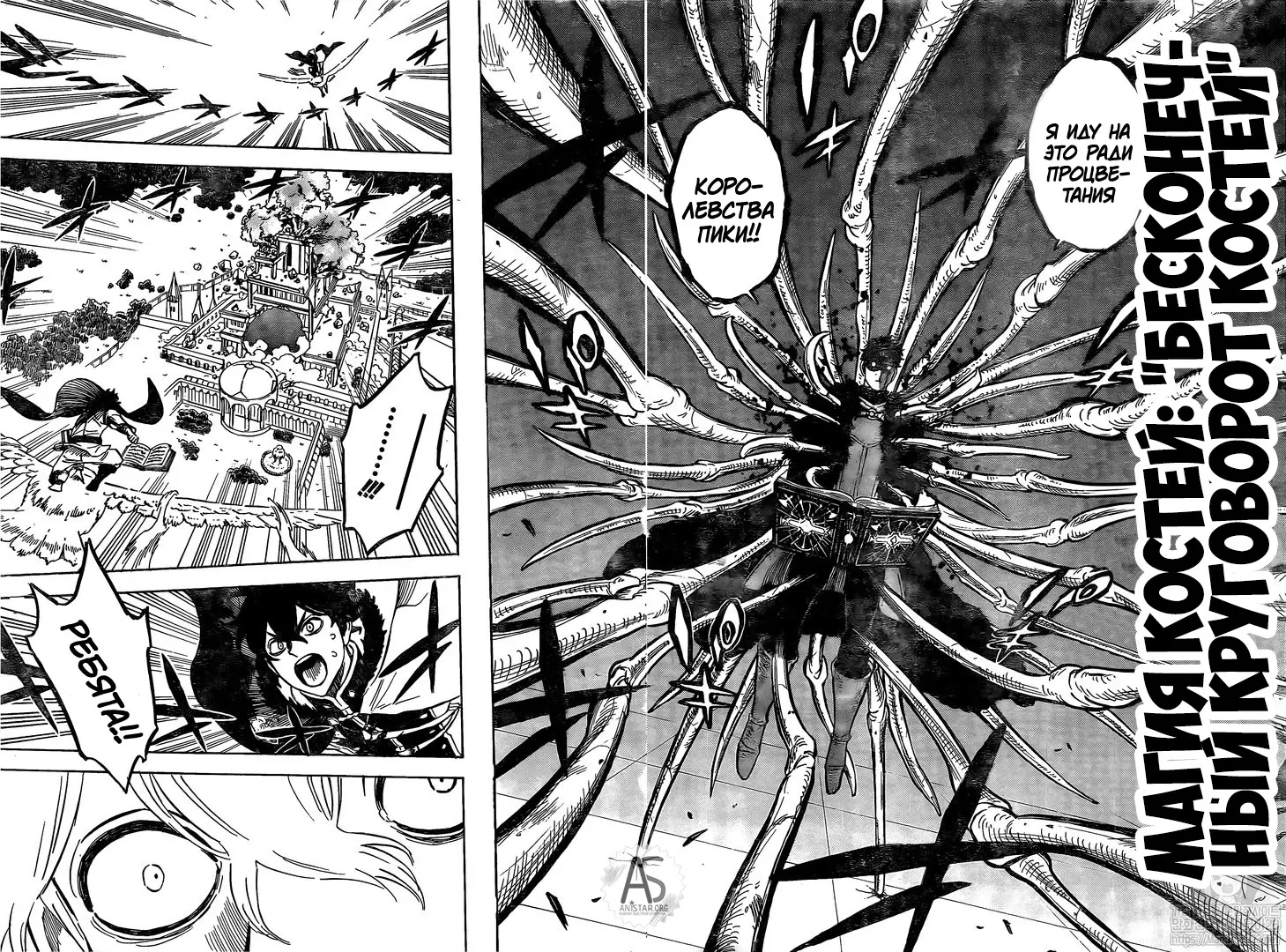 Read Чёрный Клевер Manga Online