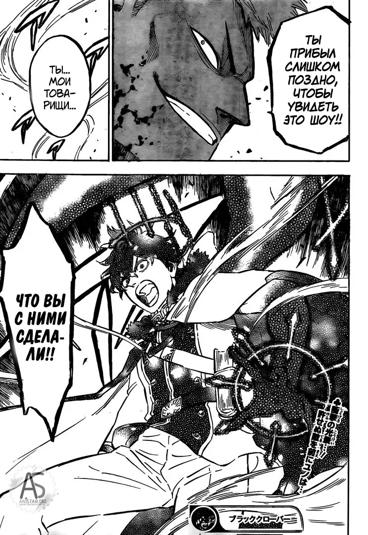 Read Чёрный Клевер Manga Online