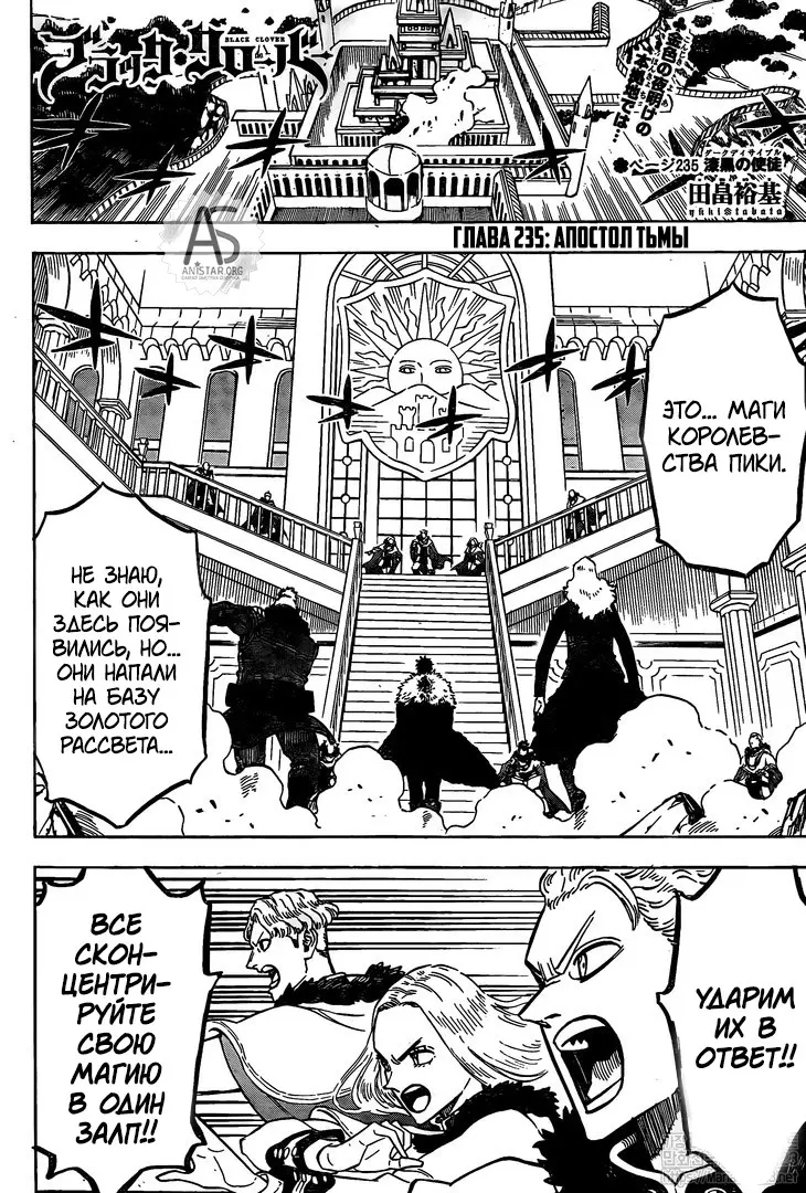 Read Чёрный Клевер Manga Online