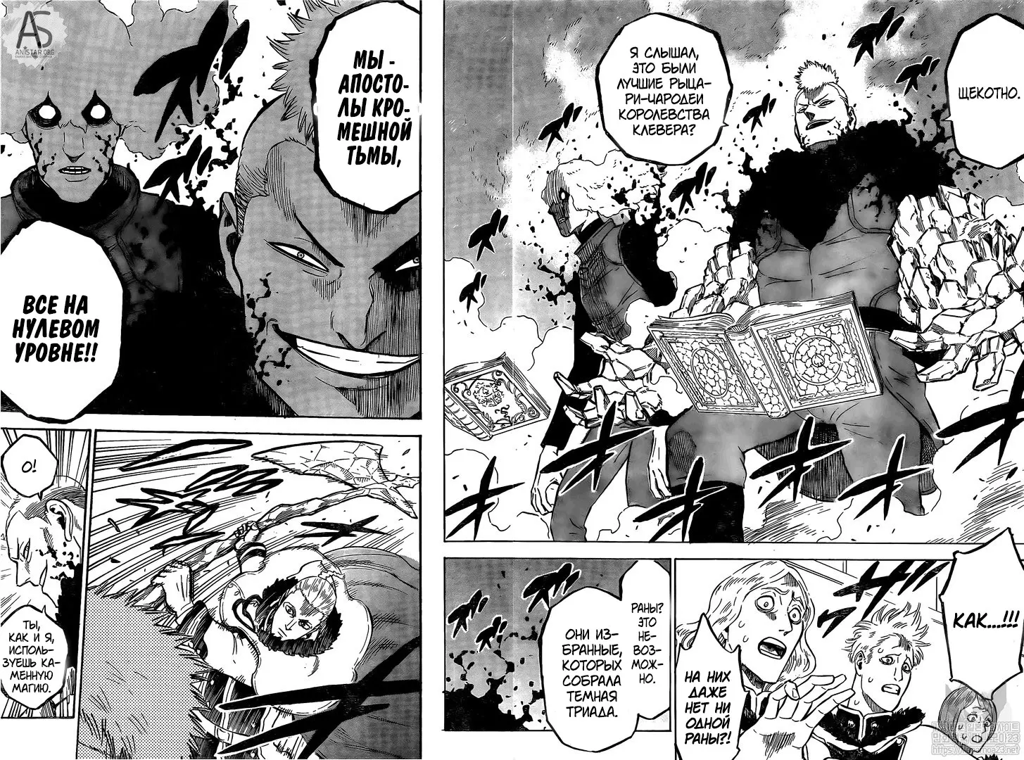 Read Чёрный Клевер Manga Online