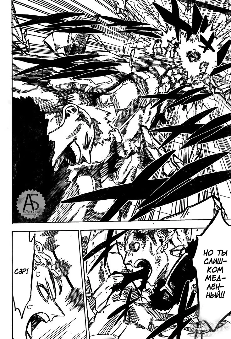Read Чёрный Клевер Manga Online
