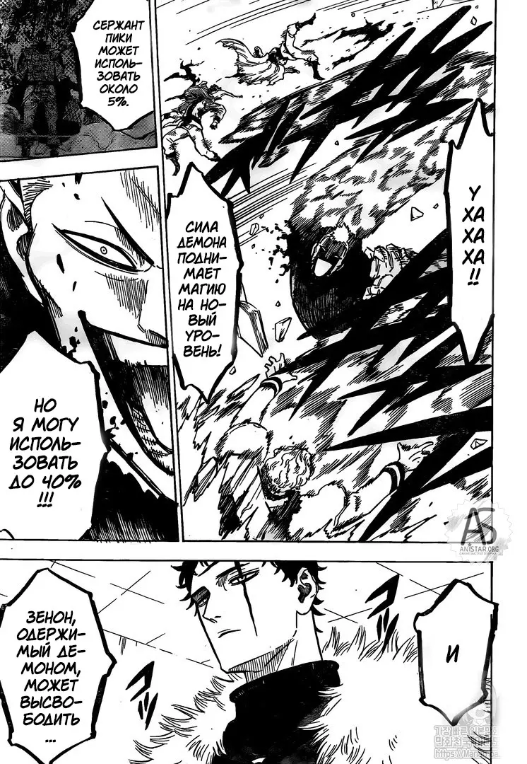 Read Чёрный Клевер Manga Online