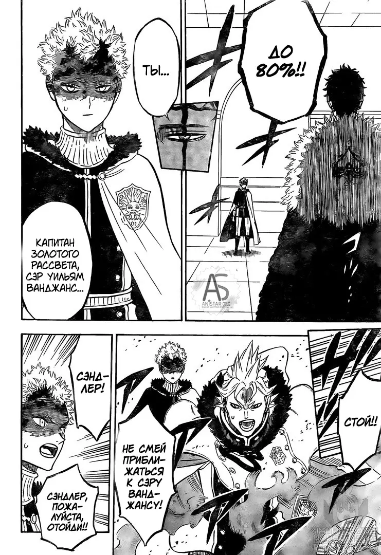 Read Чёрный Клевер Manga Online