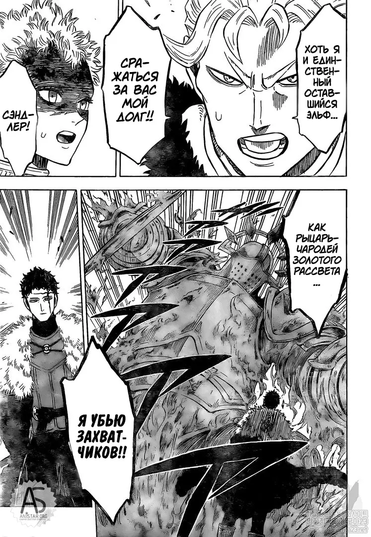 Read Чёрный Клевер Manga Online
