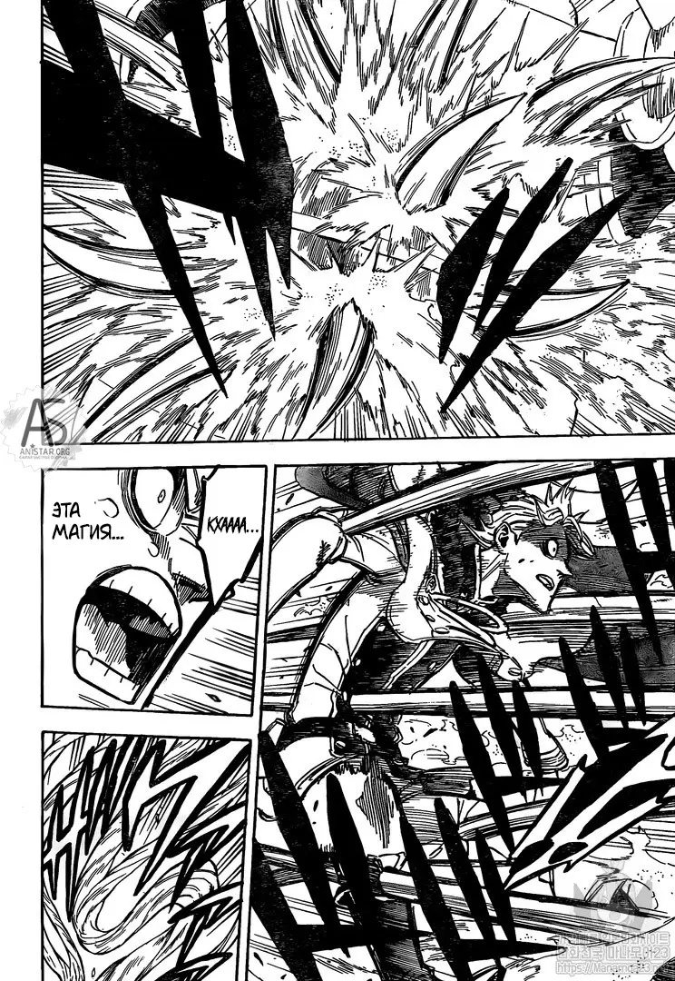 Read Чёрный Клевер Manga Online
