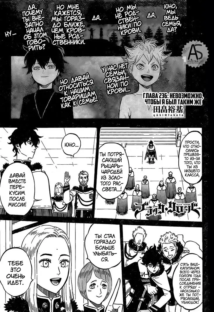 Read Чёрный Клевер Manga Online