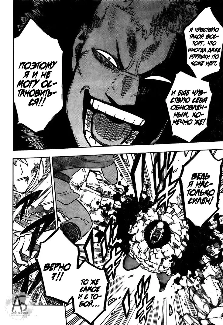 Read Чёрный Клевер Manga Online