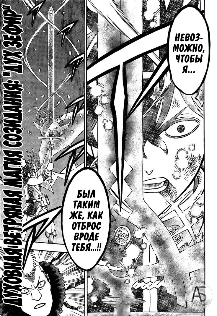 Read Чёрный Клевер Manga Online