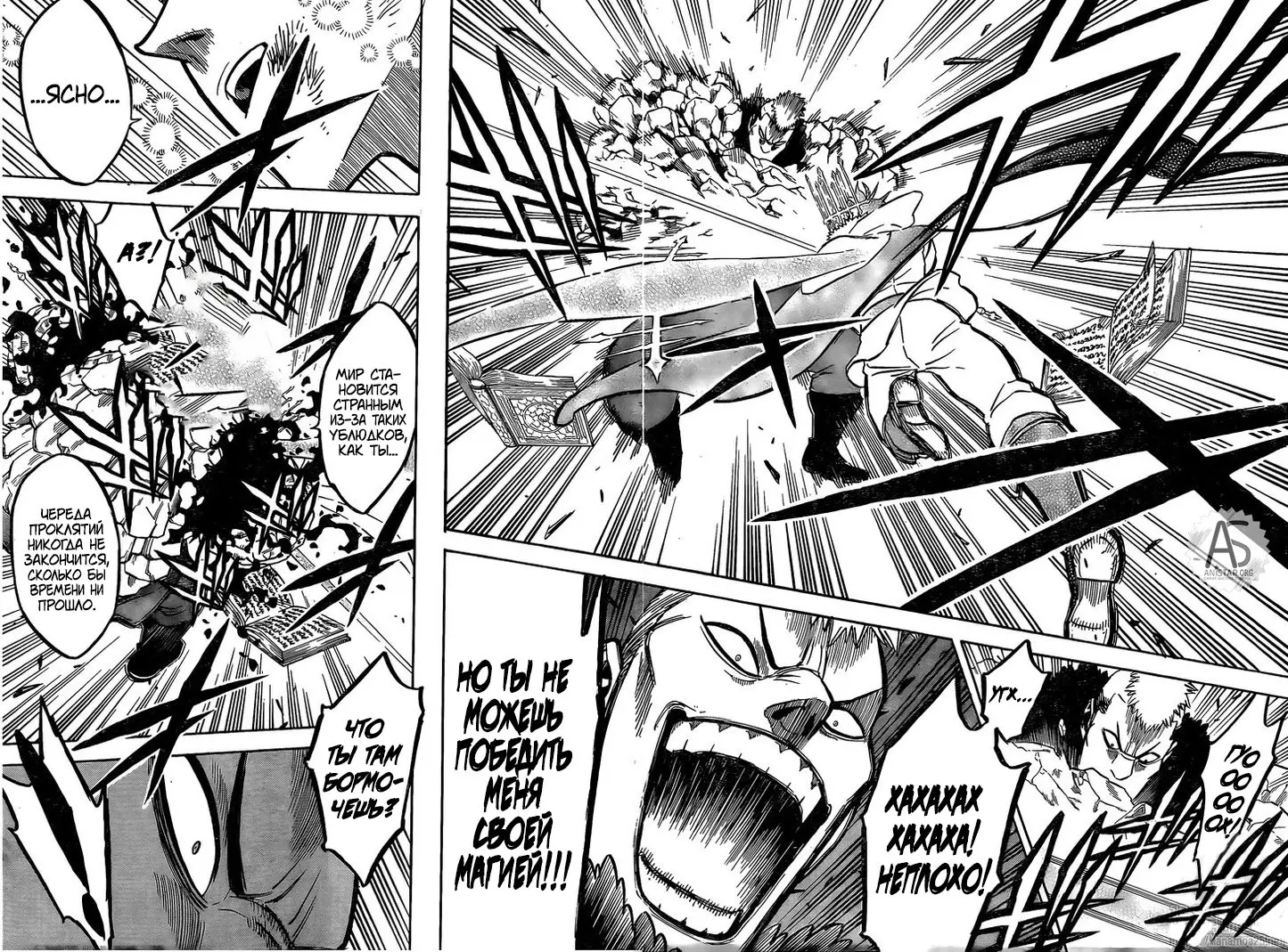 Read Чёрный Клевер Manga Online