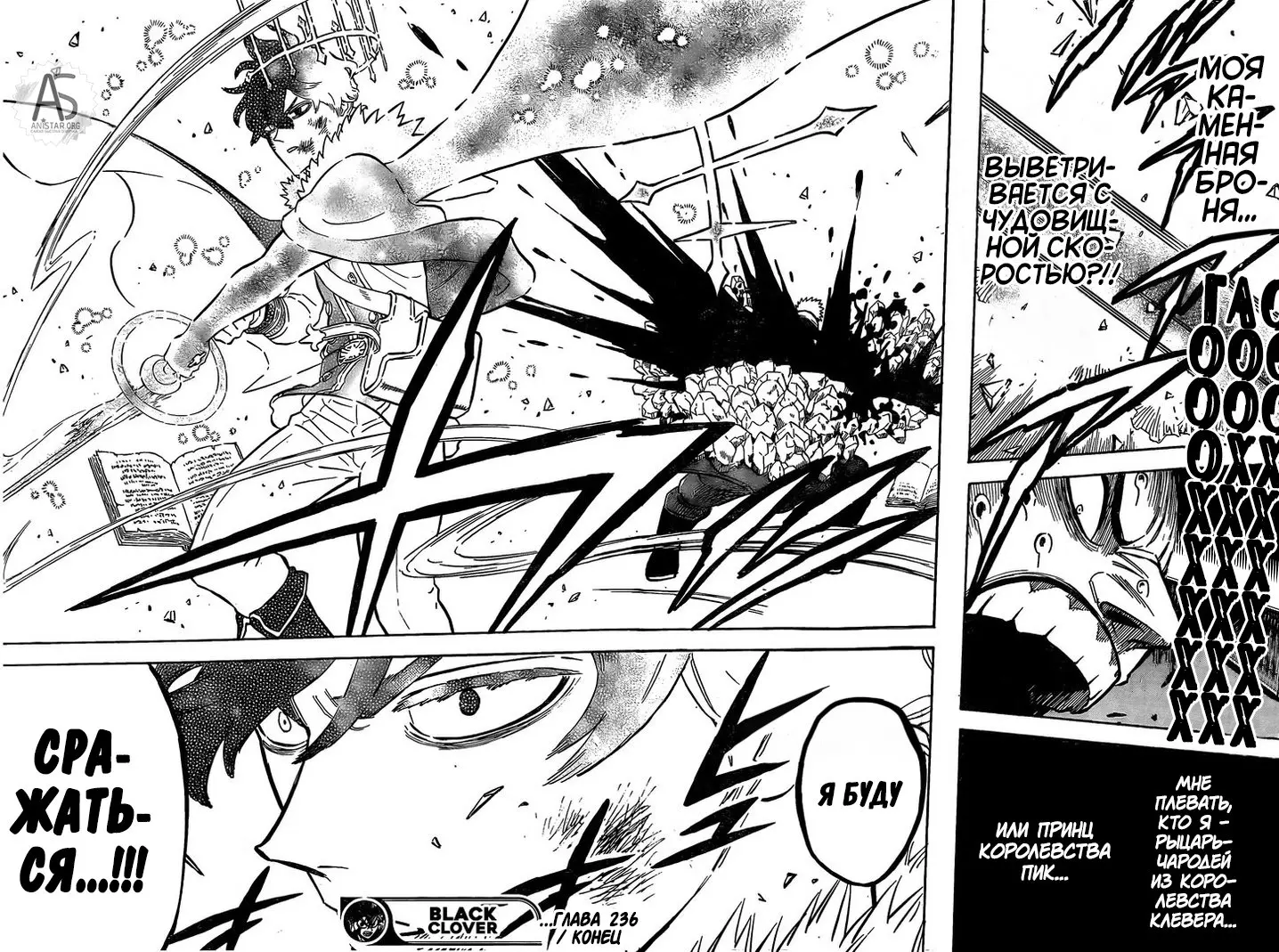Read Чёрный Клевер Manga Online
