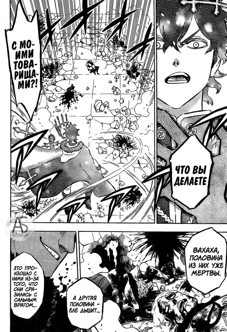 Read Чёрный Клевер Manga Online
