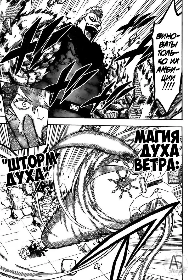 Read Чёрный Клевер Manga Online