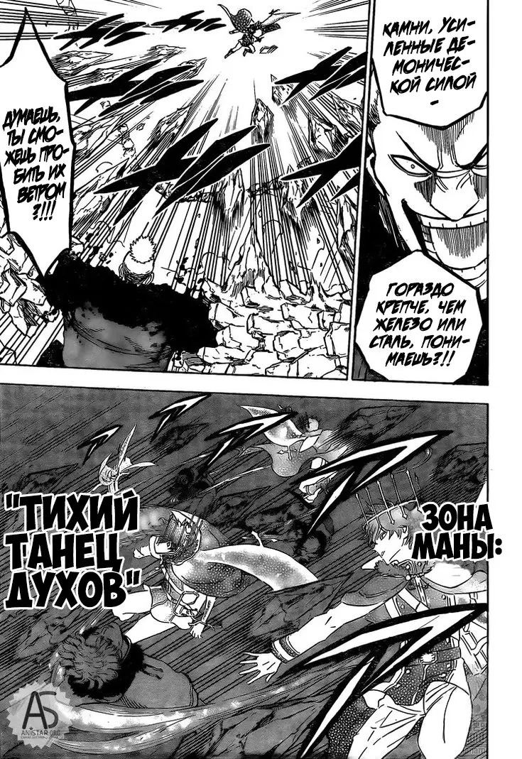 Read Чёрный Клевер Manga Online