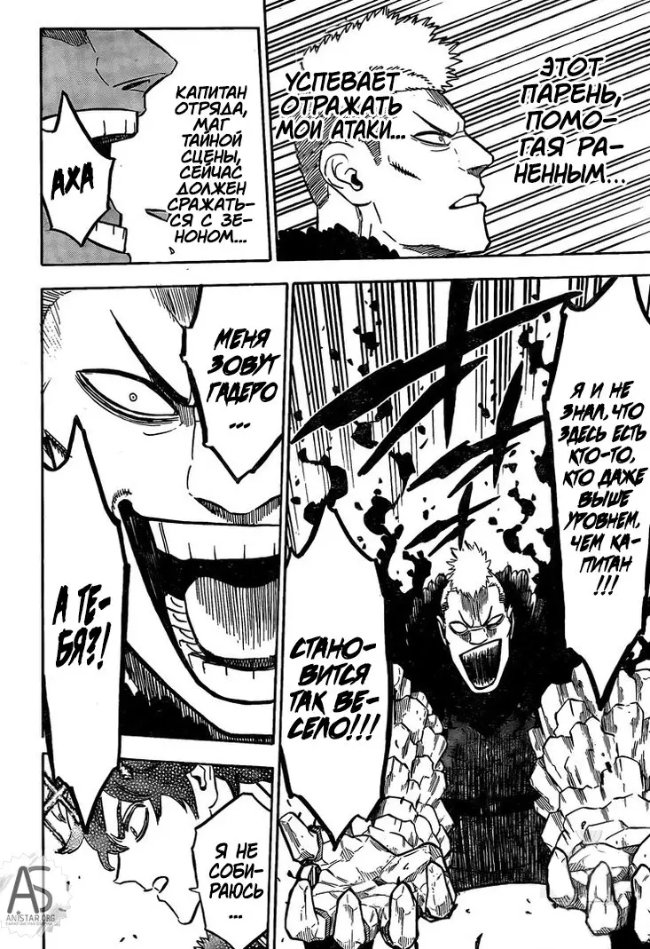 Read Чёрный Клевер Manga Online