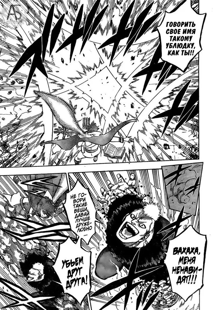 Read Чёрный Клевер Manga Online