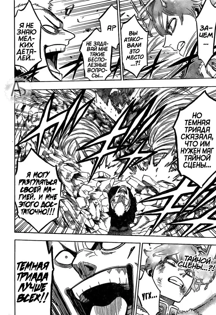 Read Чёрный Клевер Manga Online