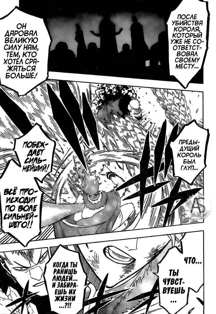 Read Чёрный Клевер Manga Online