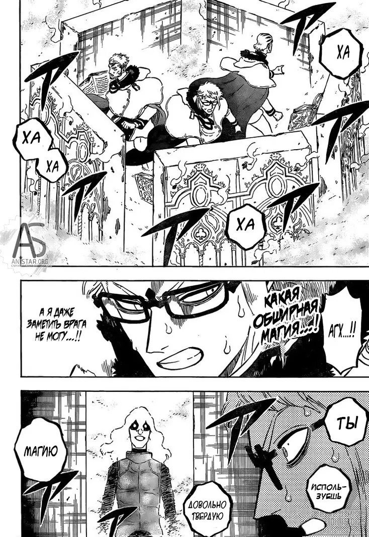 Read Чёрный Клевер Manga Online