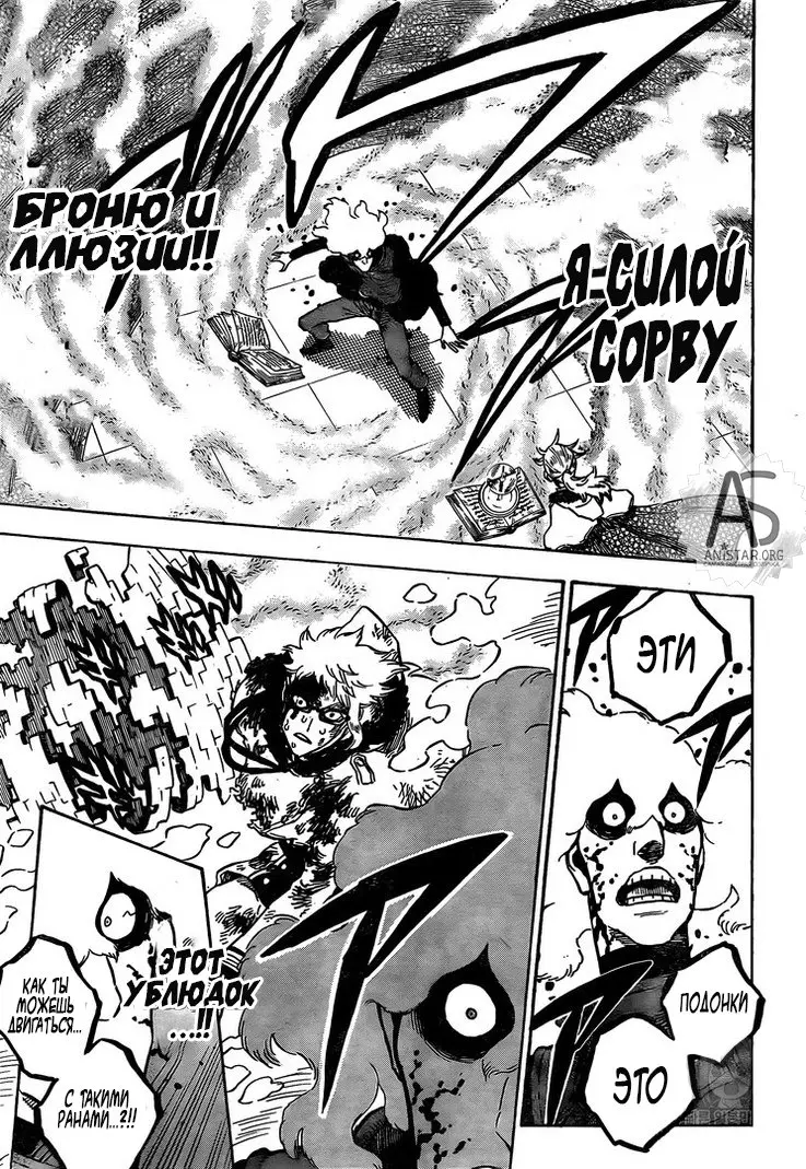 Read Чёрный Клевер Manga Online