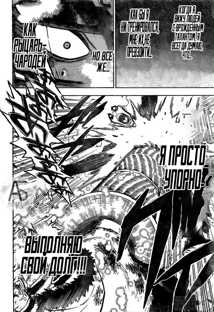 Read Чёрный Клевер Manga Online