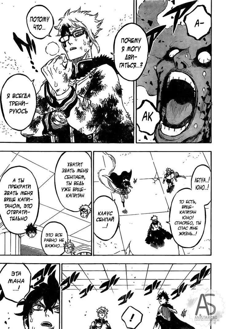 Read Чёрный Клевер Manga Online