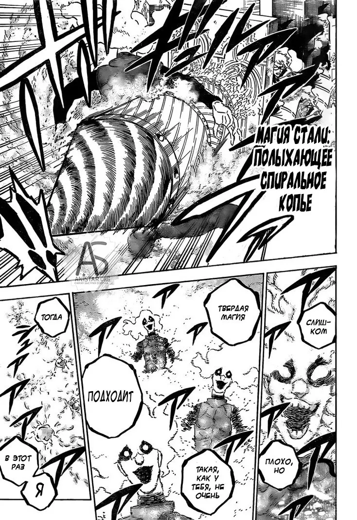 Read Чёрный Клевер Manga Online