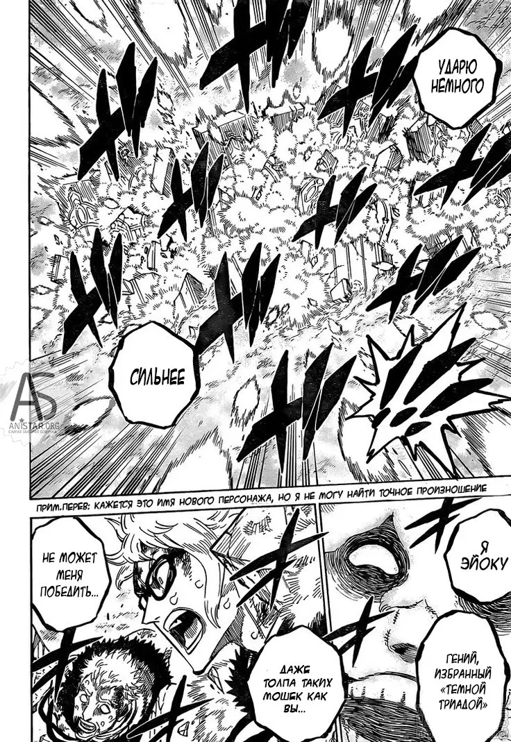 Read Чёрный Клевер Manga Online