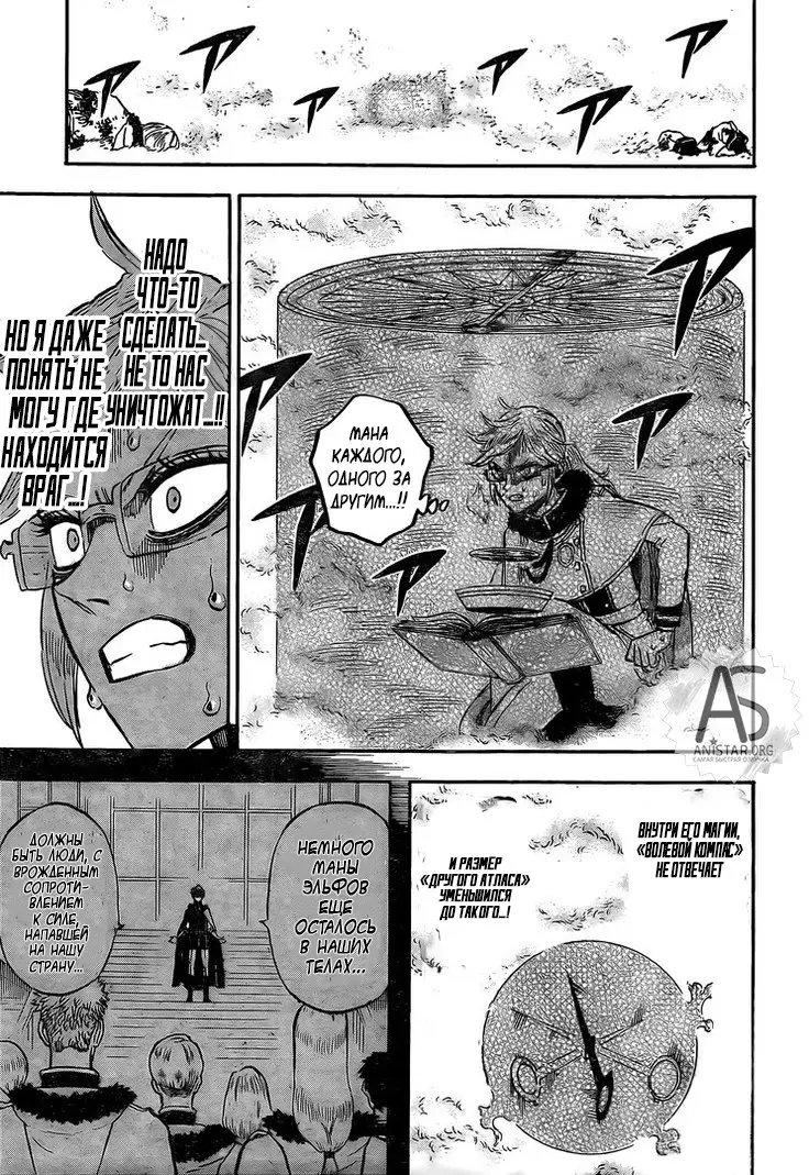 Read Чёрный Клевер Manga Online