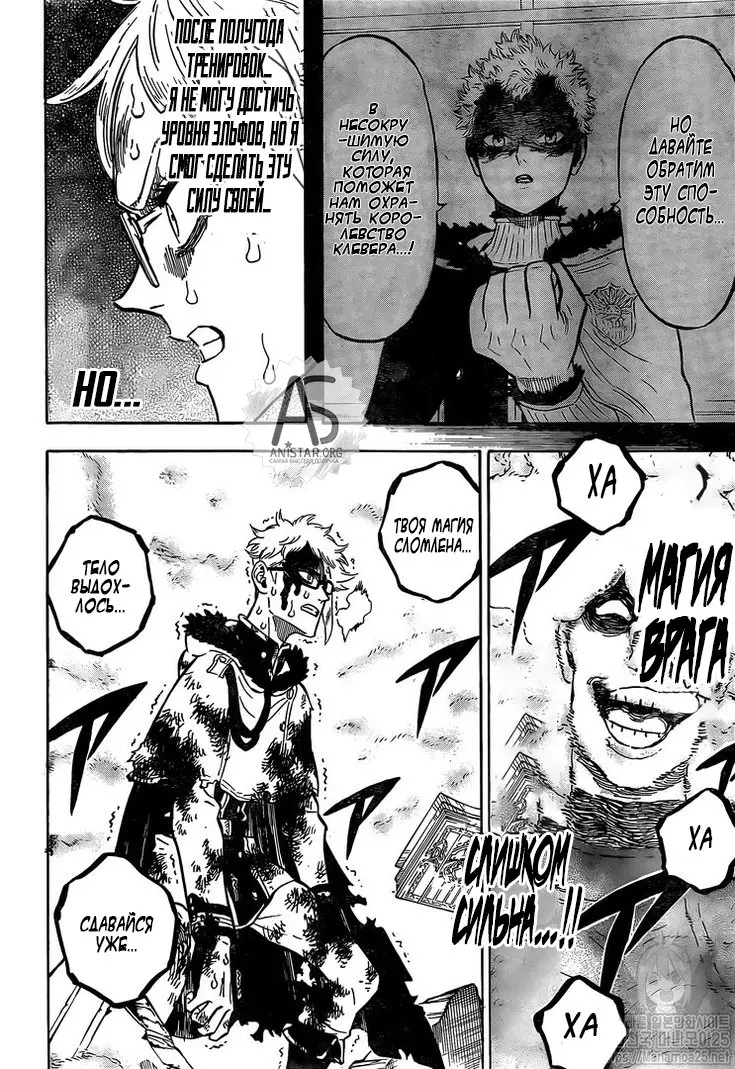 Read Чёрный Клевер Manga Online