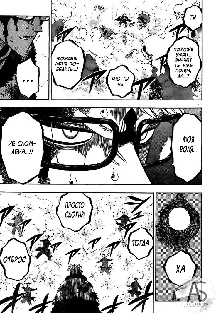 Read Чёрный Клевер Manga Online