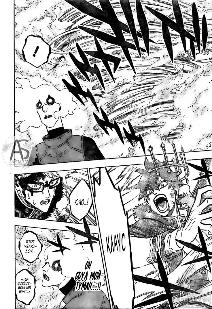 Read Чёрный Клевер Manga Online