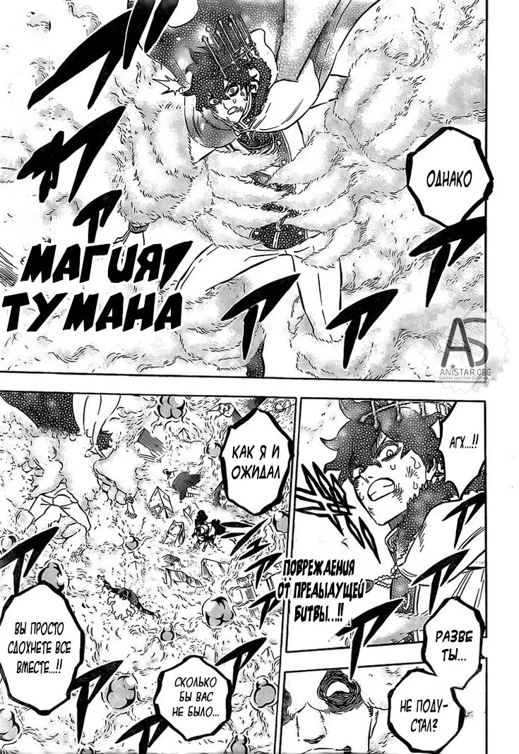 Read Чёрный Клевер Manga Online