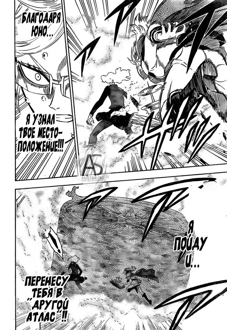 Read Чёрный Клевер Manga Online