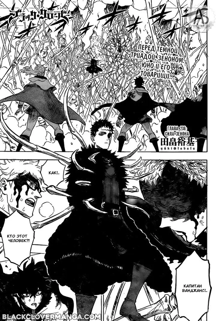 Read Чёрный Клевер Manga Online