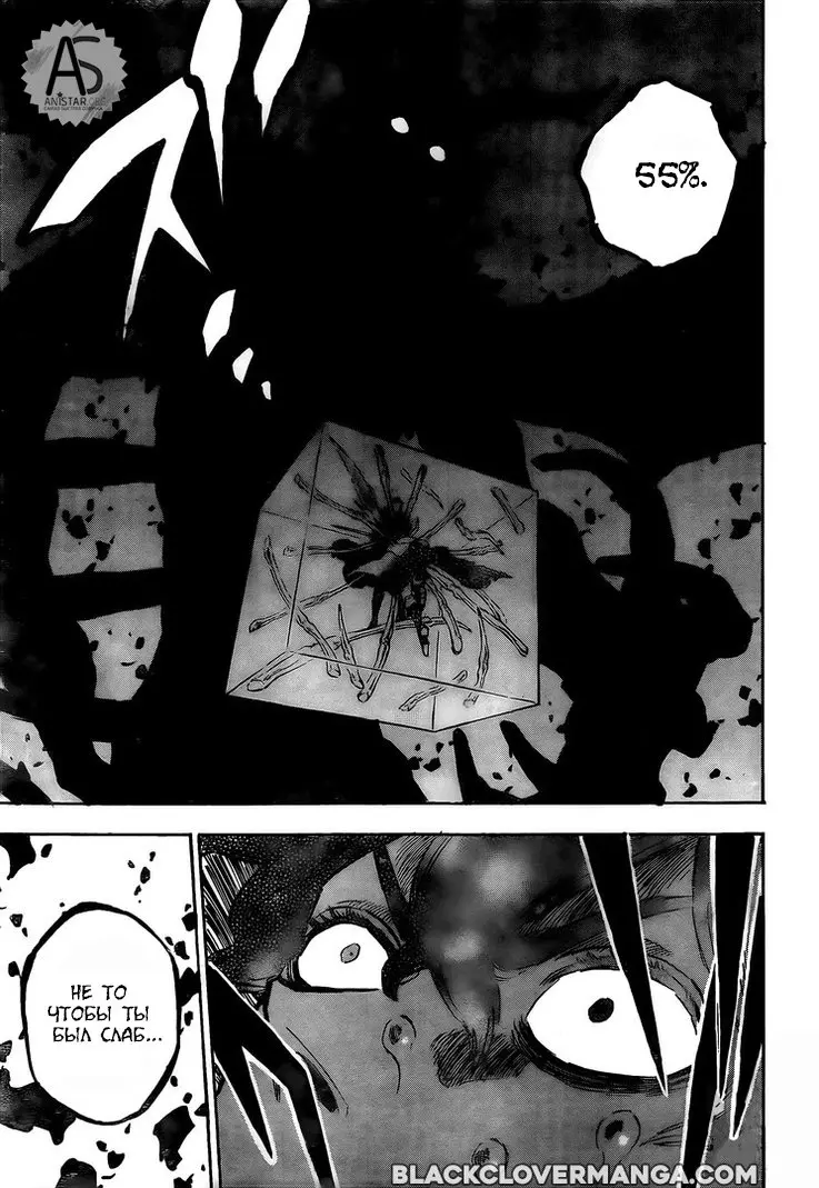 Read Чёрный Клевер Manga Online