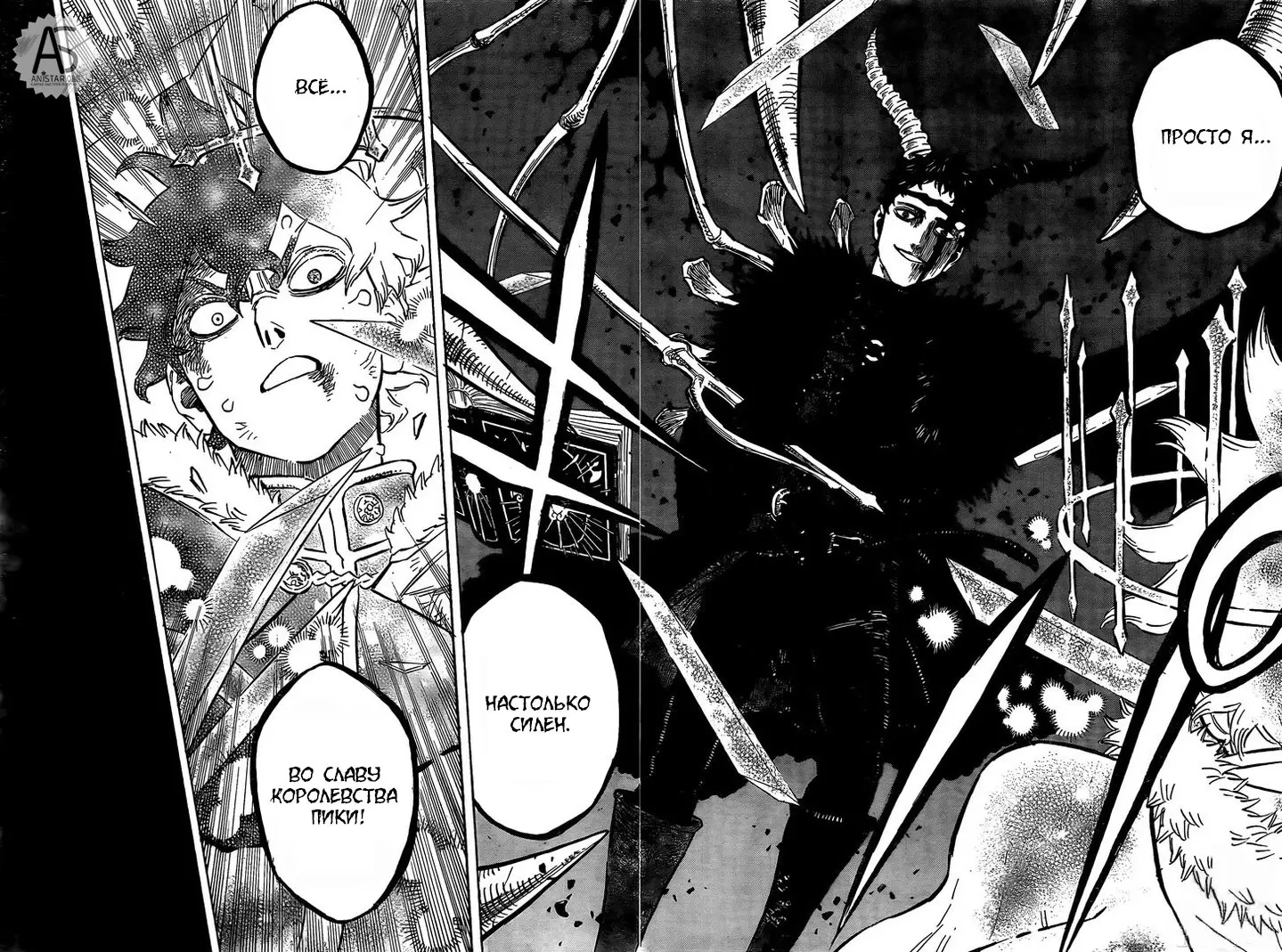Read Чёрный Клевер Manga Online