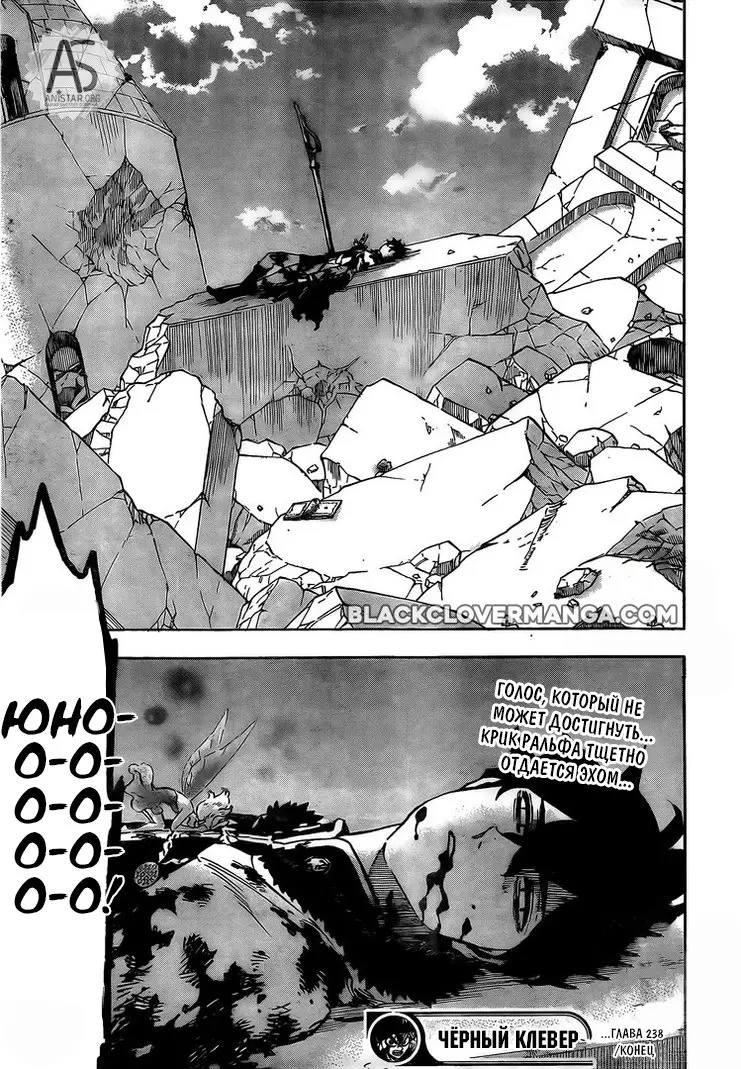 Read Чёрный Клевер Manga Online