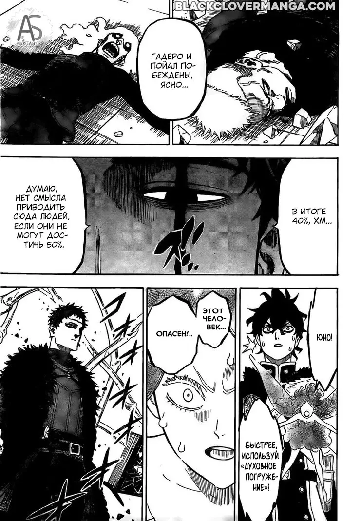 Read Чёрный Клевер Manga Online