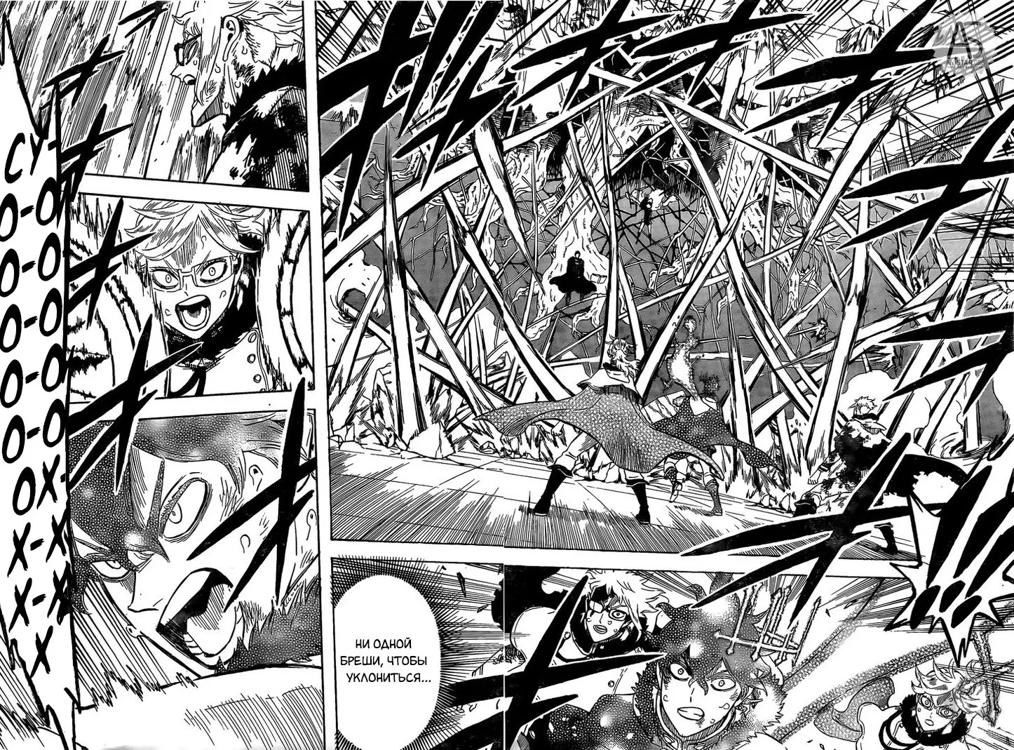 Read Чёрный Клевер Manga Online