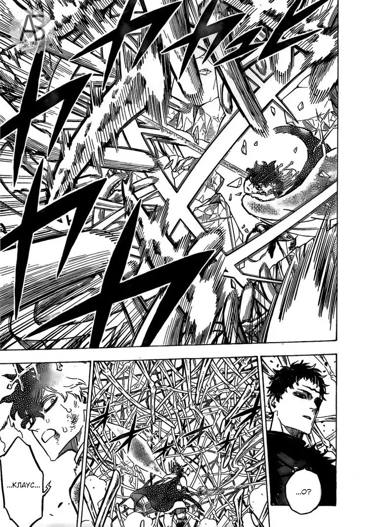 Read Чёрный Клевер Manga Online