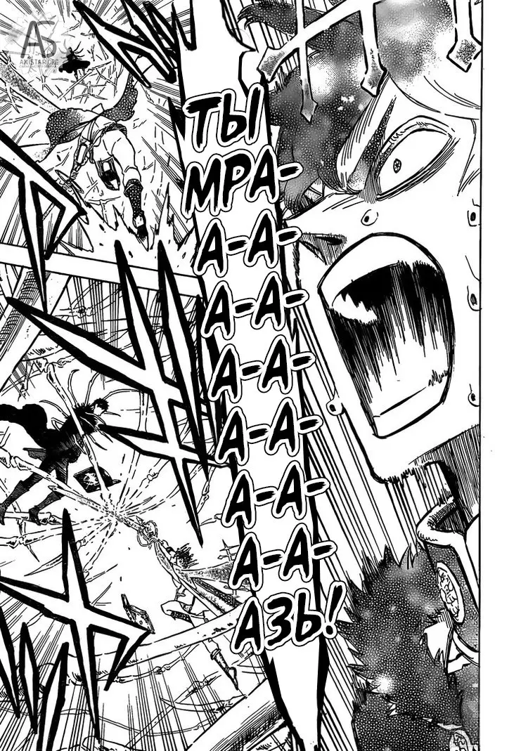 Read Чёрный Клевер Manga Online