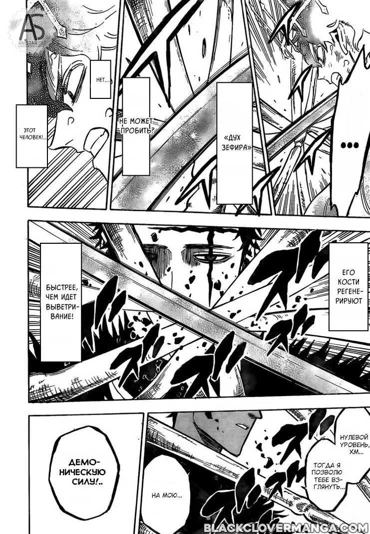 Read Чёрный Клевер Manga Online