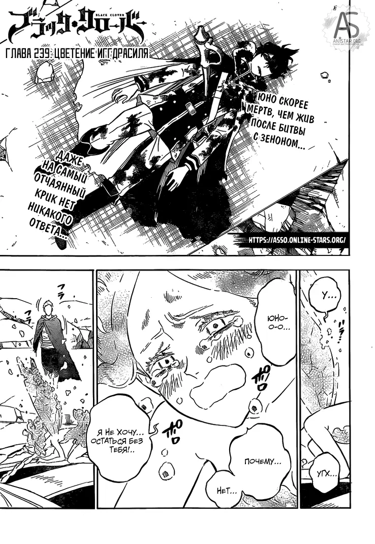 Read Чёрный Клевер Manga Online