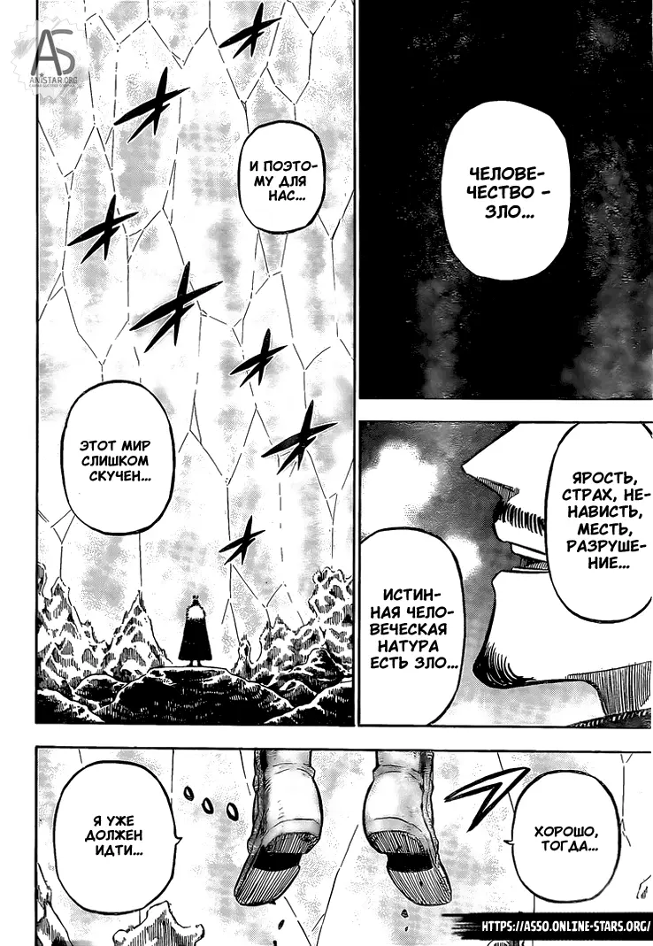 Read Чёрный Клевер Manga Online