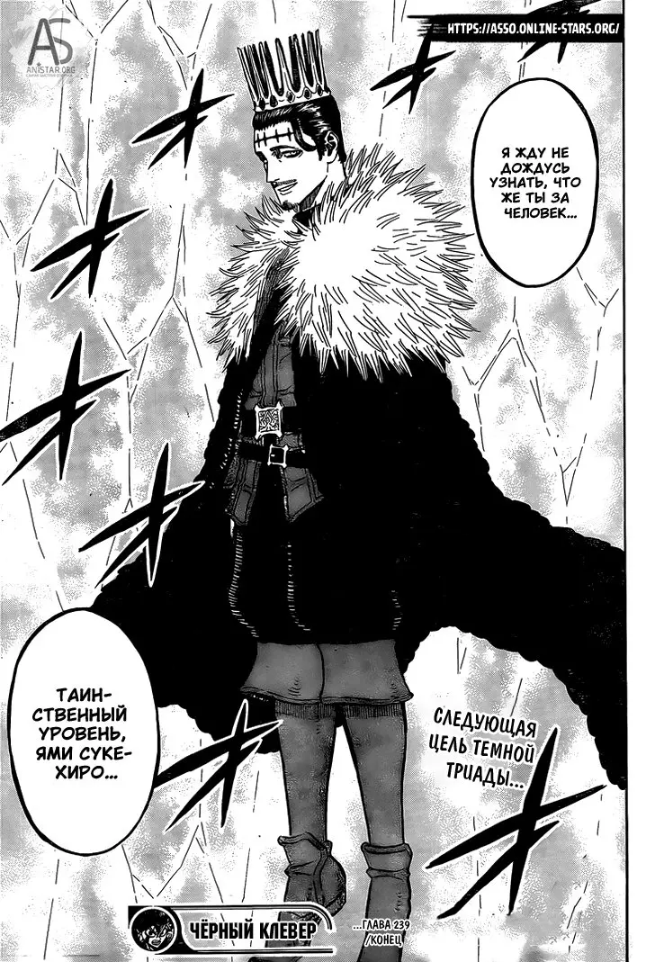 Read Чёрный Клевер Manga Online