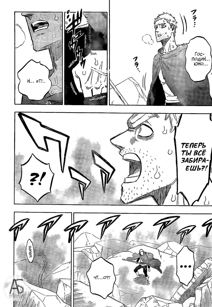 Read Чёрный Клевер Manga Online