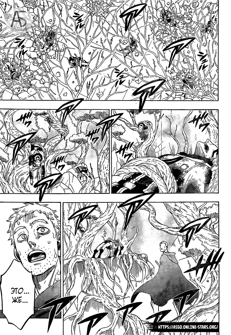 Read Чёрный Клевер Manga Online