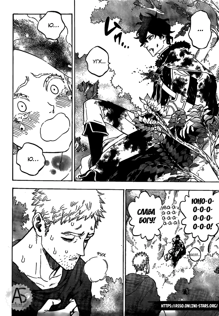 Read Чёрный Клевер Manga Online